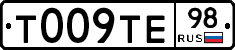 Т009ТЕ98 - 