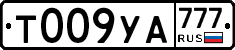 Т009УА777 - 