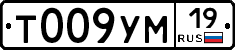 Т009УМ19 - 