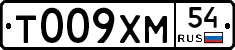 Т009ХМ54 - 