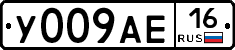 У009АЕ16 - 
