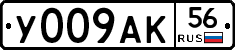 У009АК56 - 