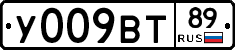 У009ВТ89 - 
