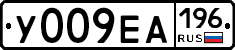 У009ЕА196 - 