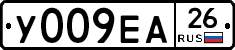 У009ЕА26 - 