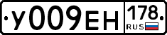 У009ЕН178 - 