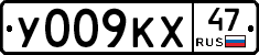 У009КХ47 - 