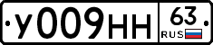 У009НН63 - 