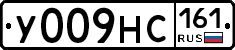 У009НС161 - 