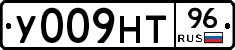У009НТ96 - 