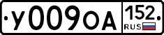 У009ОА152 - 