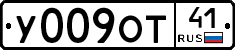 У009ОТ41 - 