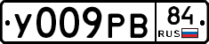 У009РВ84 - 