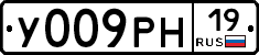 У009РН19 - 