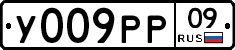 У009РР09 - 