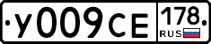 У009СЕ178 - 