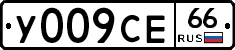 У009СЕ66 - 