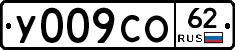 У009СО62 - 