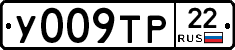У009ТР22 - 