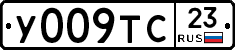 У009ТС23 - 