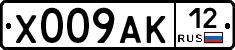 Х009АК12 - 