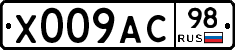 Х009АС98 - 
