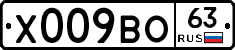 Х009ВО63 - 