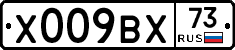 Х009ВХ73 - 