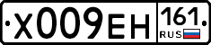 Х009ЕН161 - 