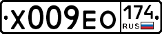 Х009ЕО174 - 