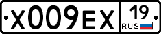 Х009ЕХ19 - 