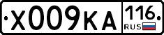 Х009КА116 - 