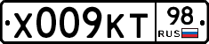 Х009КТ98 - 