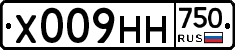 Х009НН750 - 