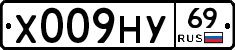 Х009НУ69 - 