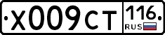 Х009СТ116 - 