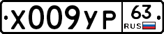Х009УР63 - 