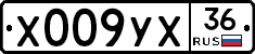 Х009УХ36 - 