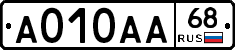 А010АА68 - 