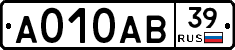 А010АВ39 - 