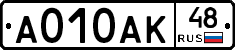 А010АК48 - 