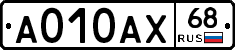 А010АХ68 - 