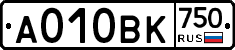 А010ВК750 - 