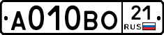 А010ВО21 - 