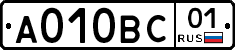 А010ВС01 - 