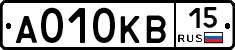 А010КВ15 - 