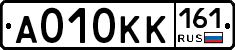 А010КК161 - 