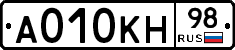 А010КН98 - 