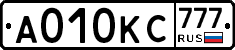 А010КС777 - 