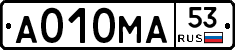 А010МА53 - 